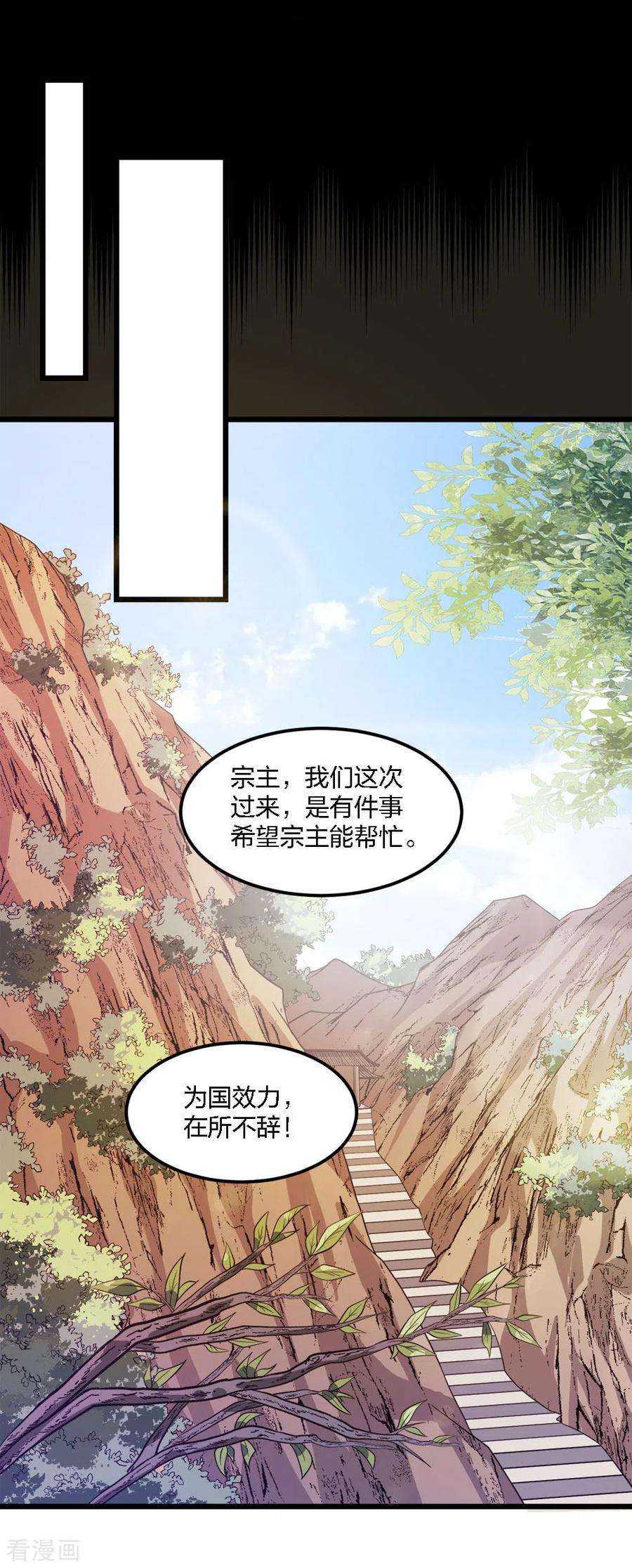 剑舞168话 万剑之主