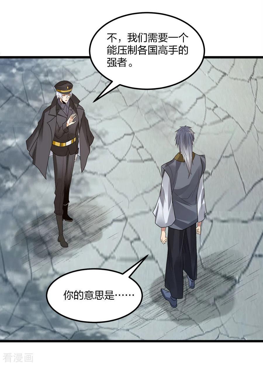 剑舞168话 万剑之主