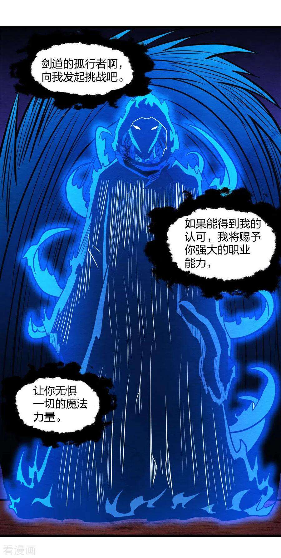 剑舞168话 万剑之主