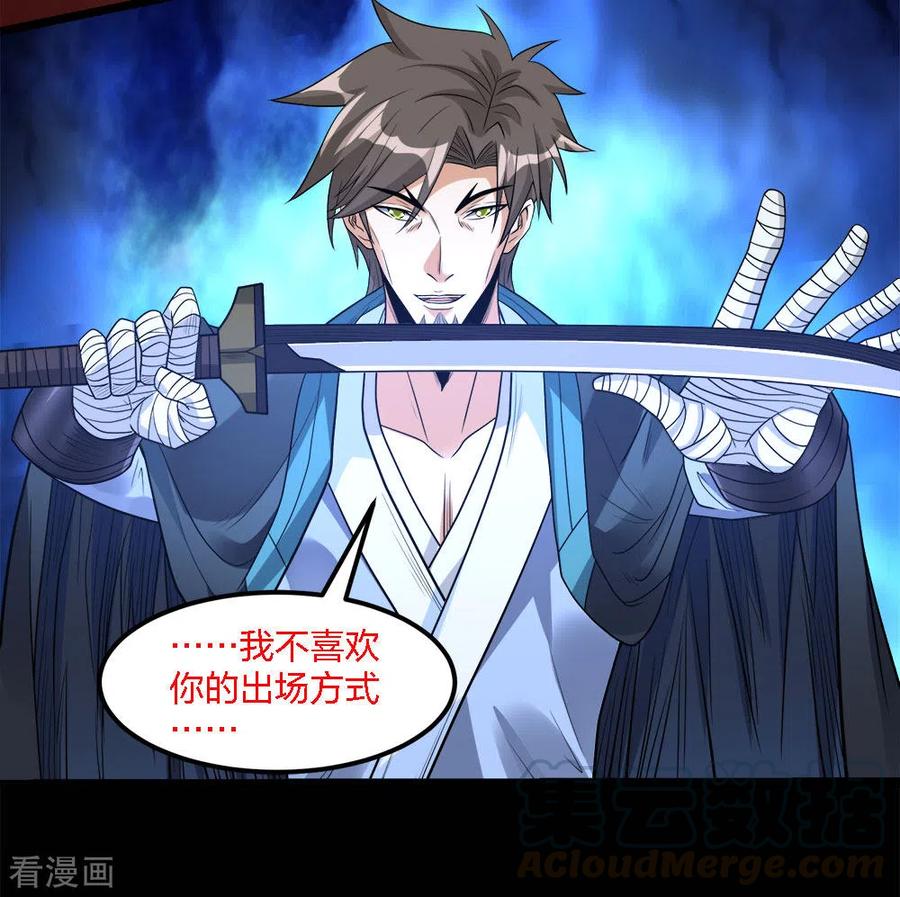 剑舞168话 万剑之主