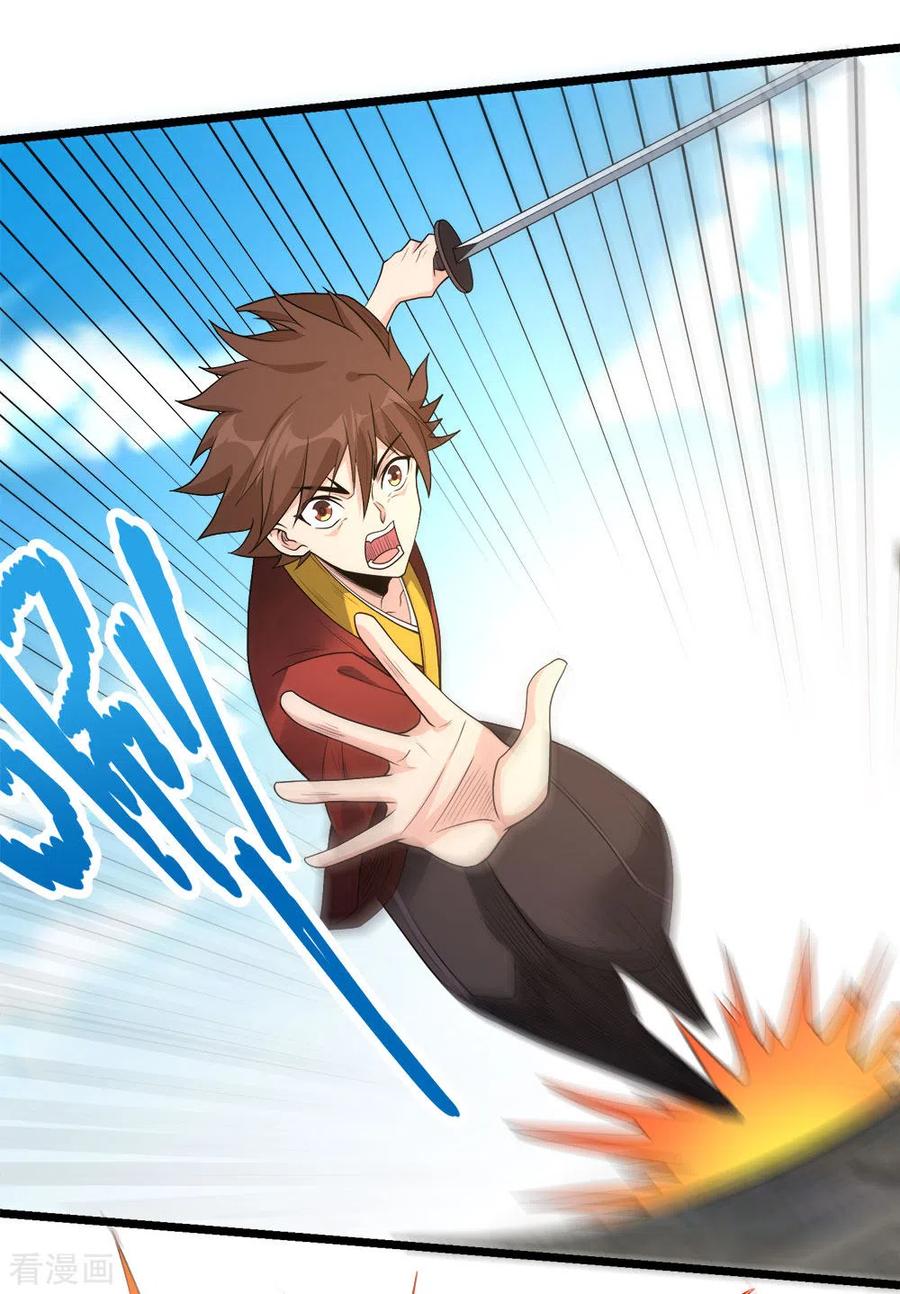 剑舞168话 万剑之主