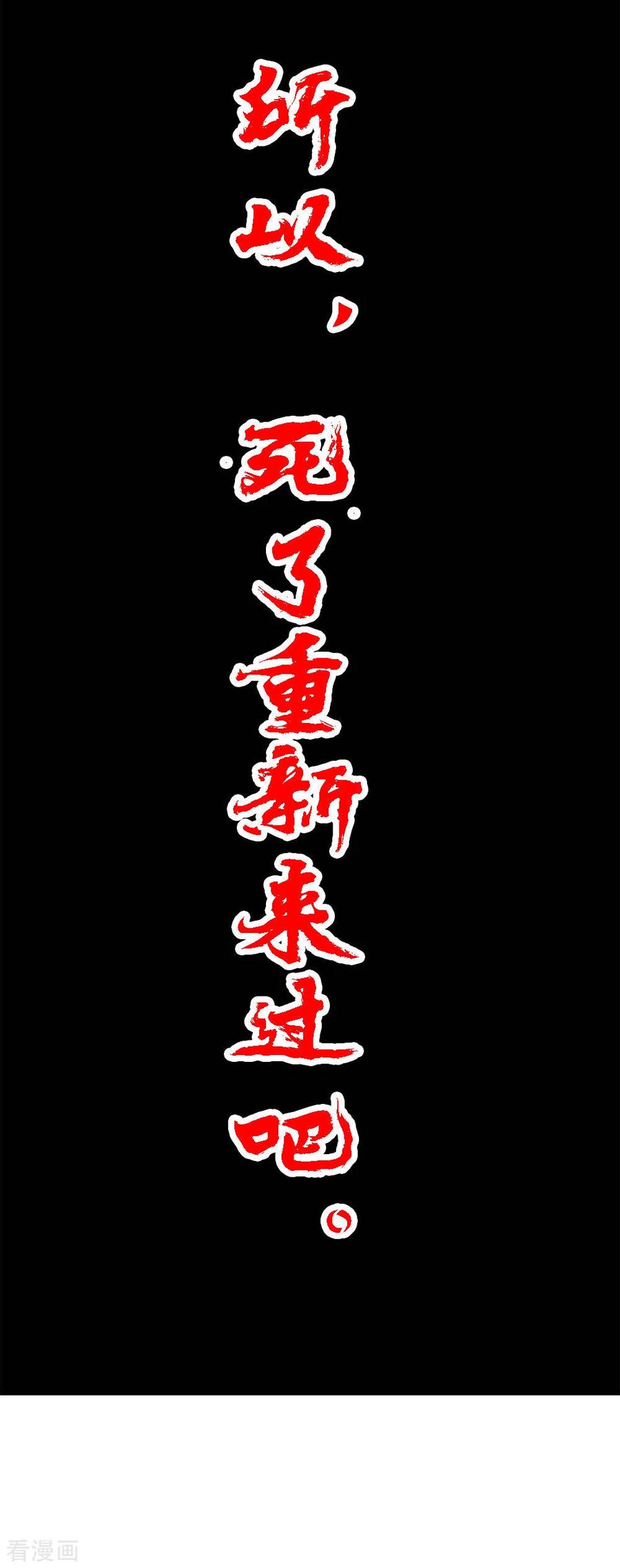 剑舞168话 万剑之主