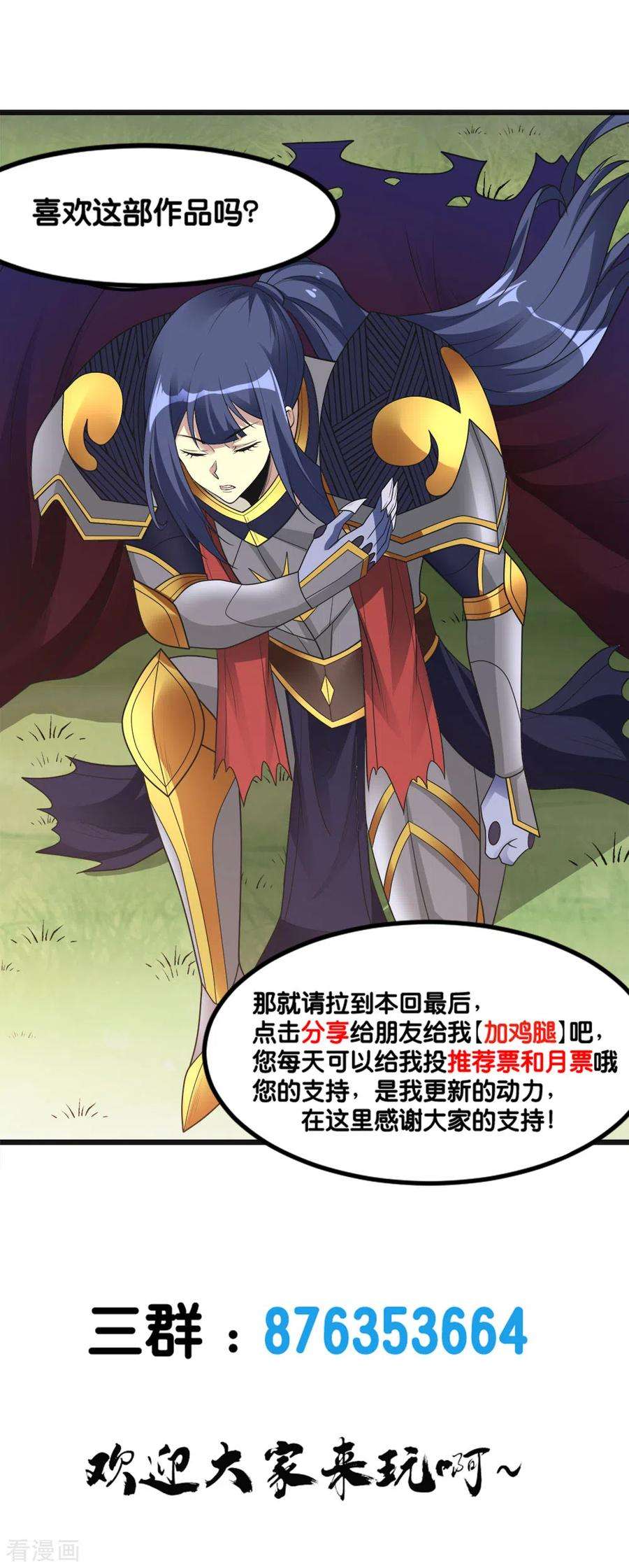 剑舞168话 万剑之主