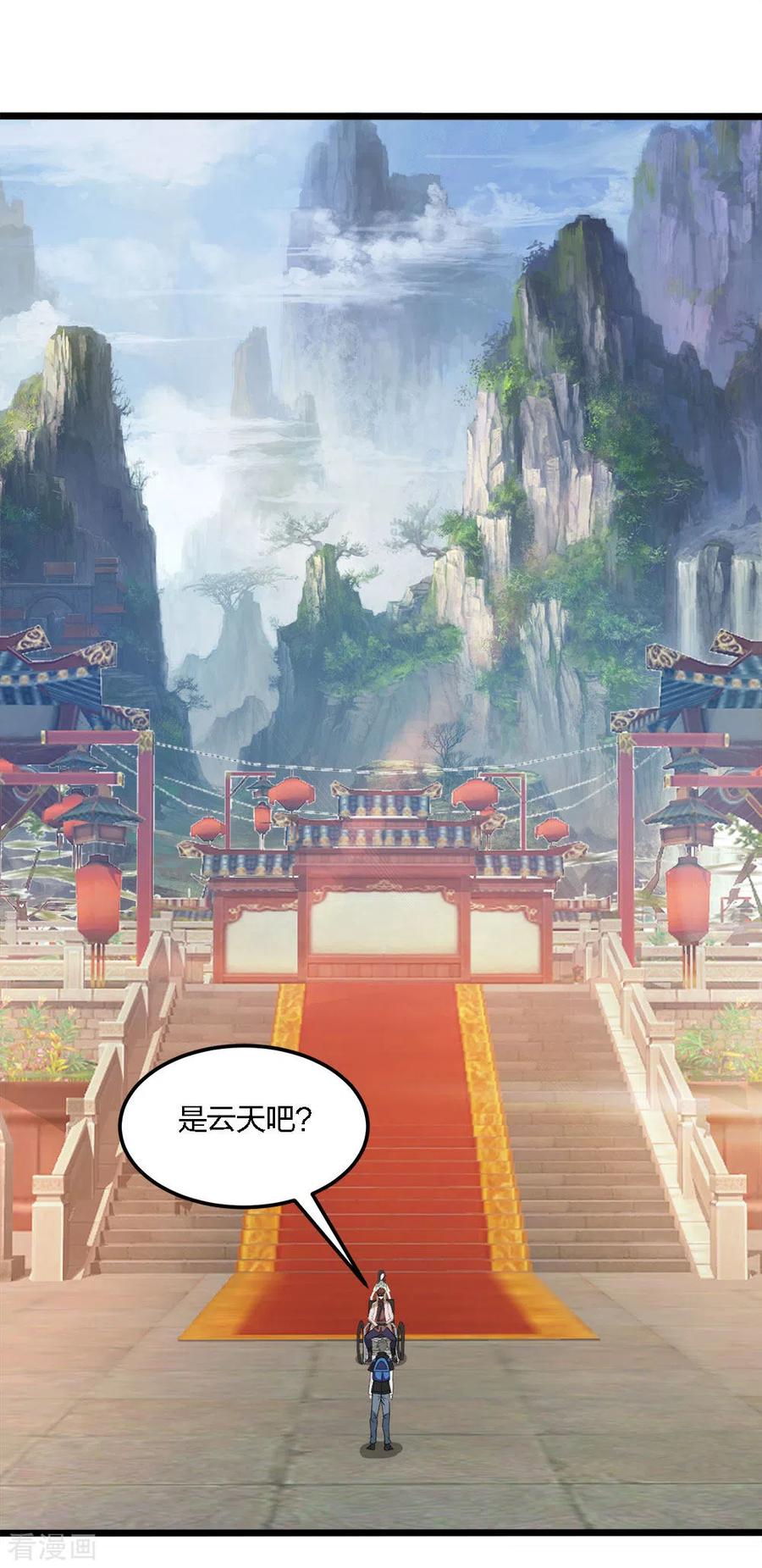 剑舞169话 剑尊