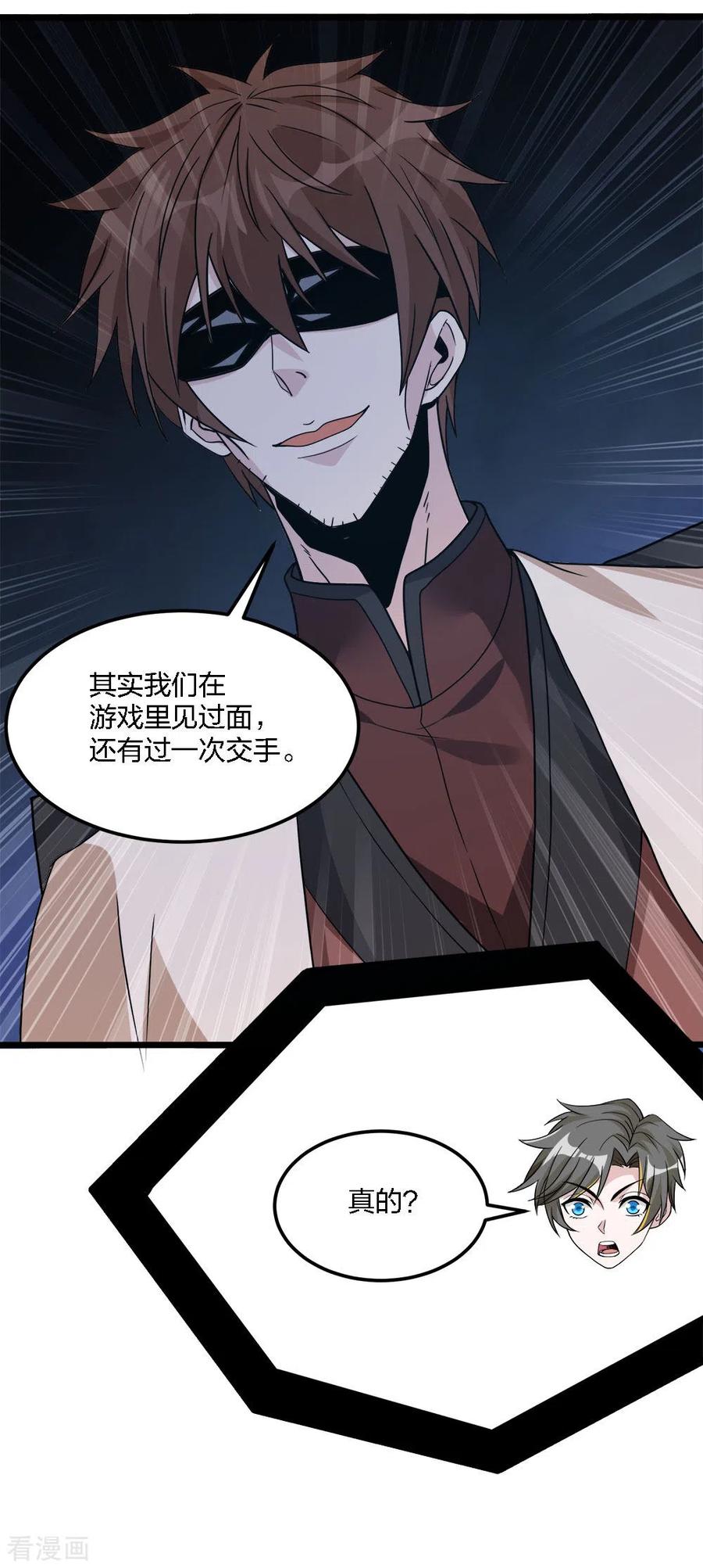 剑舞169话 剑尊