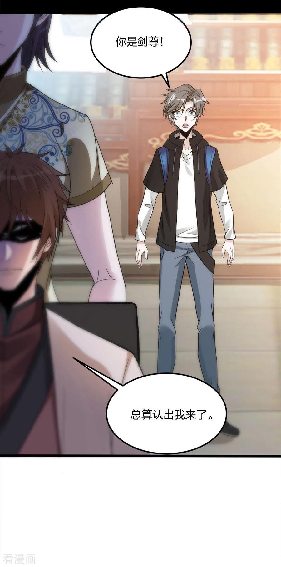 剑舞169话 剑尊