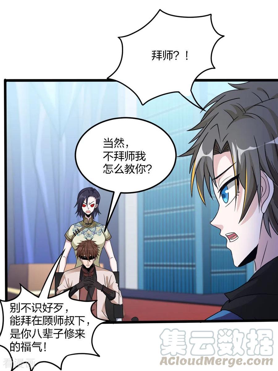剑舞169话 剑尊