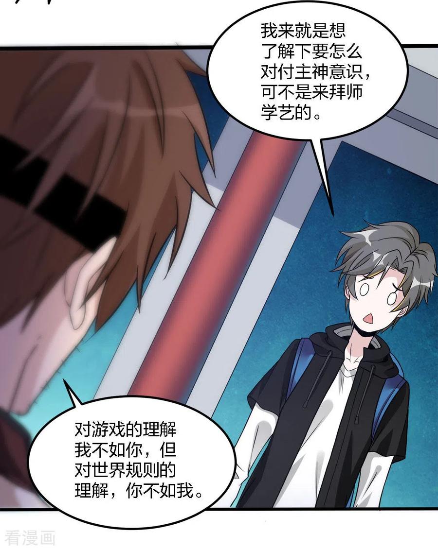 剑舞169话 剑尊