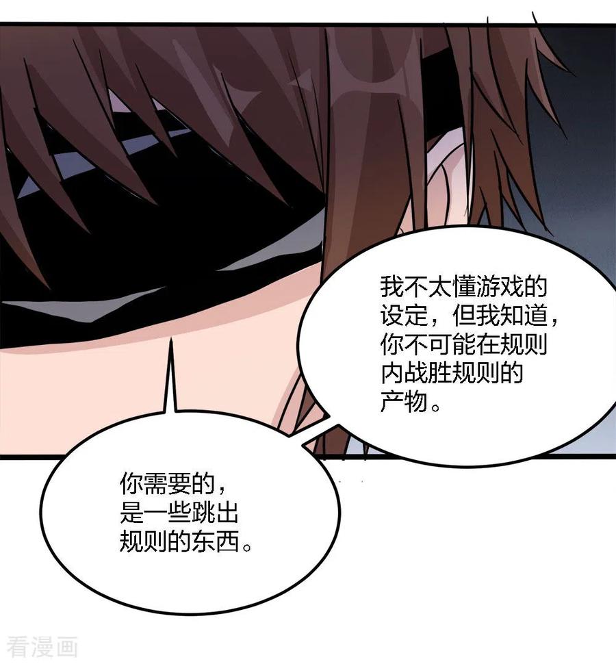 剑舞169话 剑尊