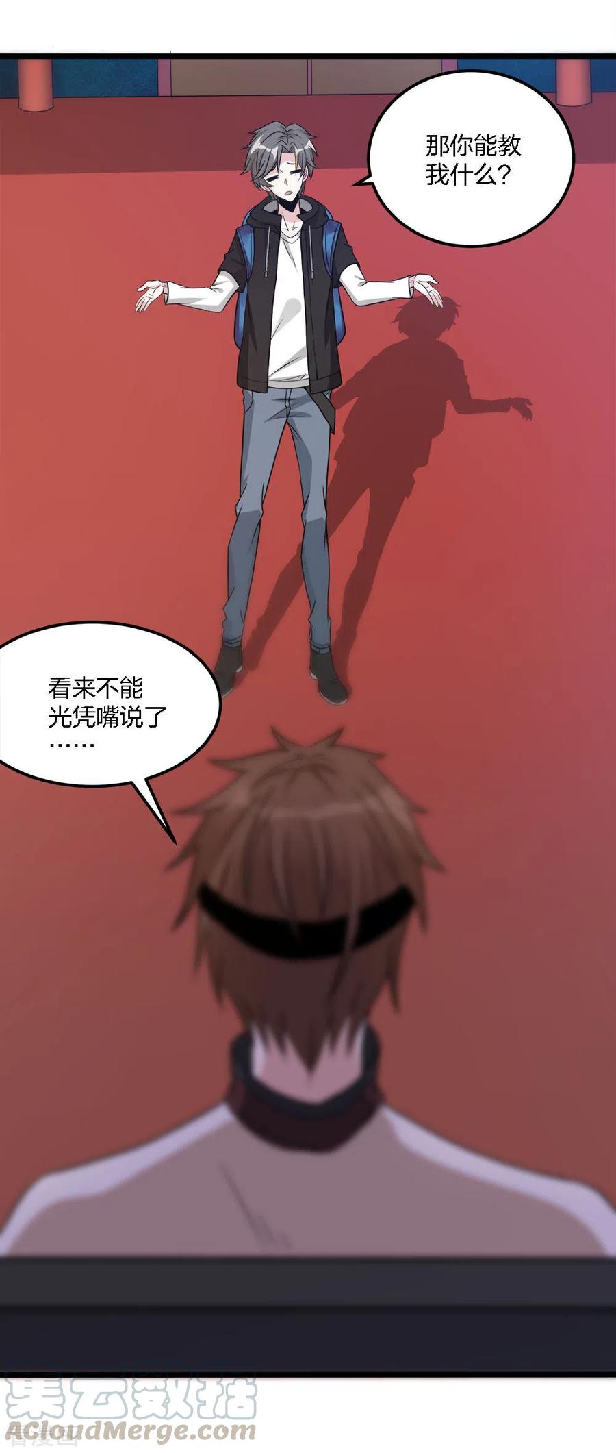 剑舞169话 剑尊