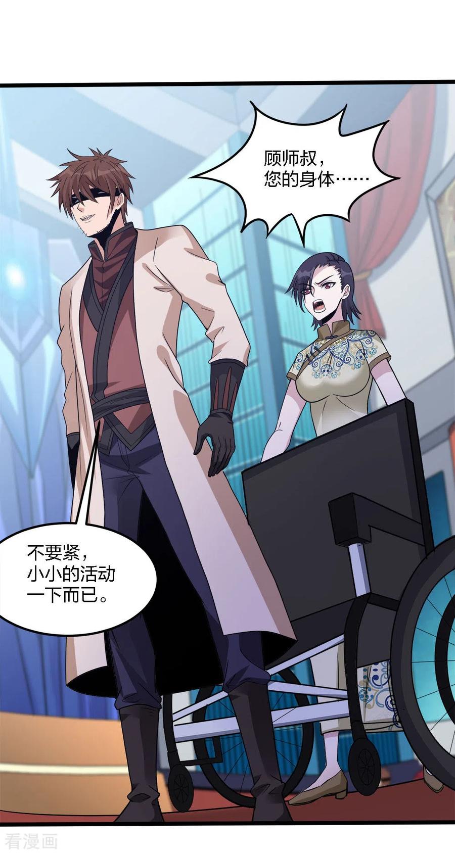 剑舞169话 剑尊