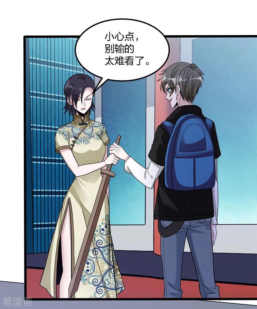 剑舞169话 剑尊
