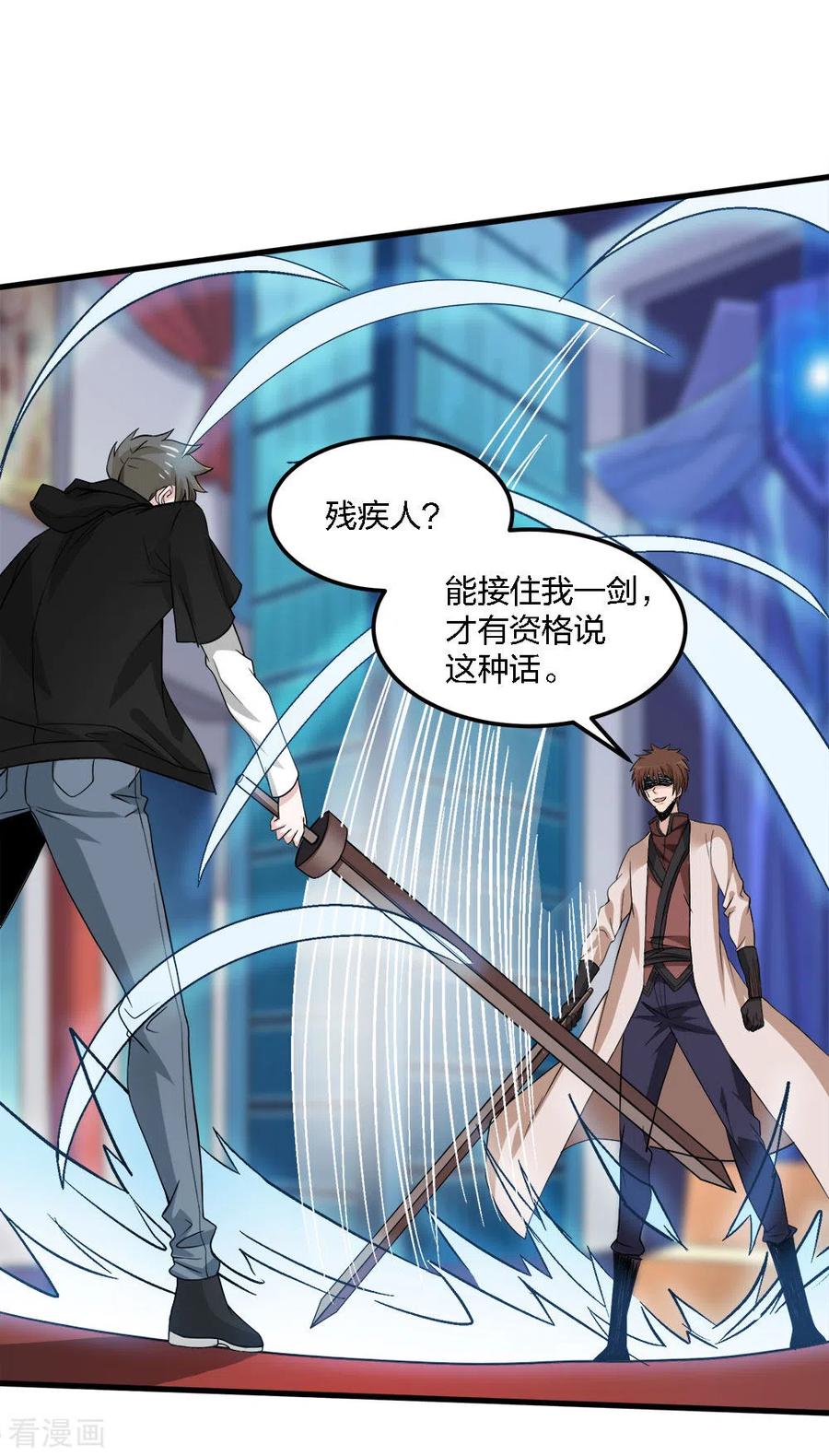 剑舞169话 剑尊