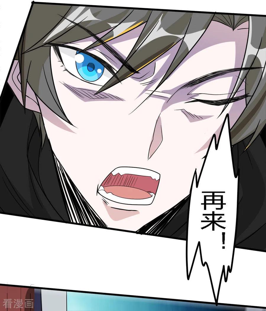 剑舞169话 剑尊