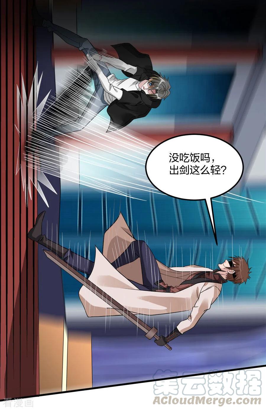 剑舞169话 剑尊