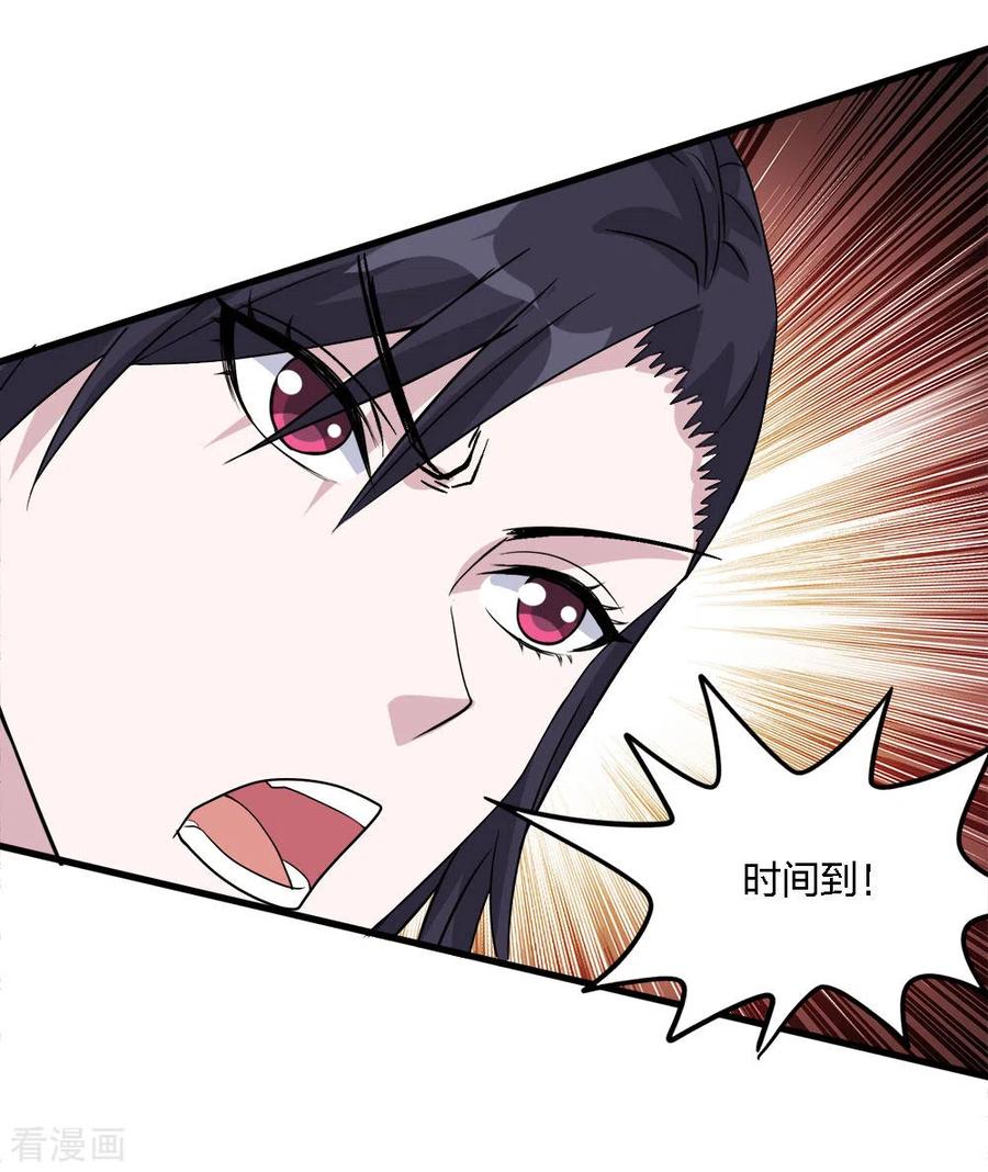 剑舞169话 剑尊