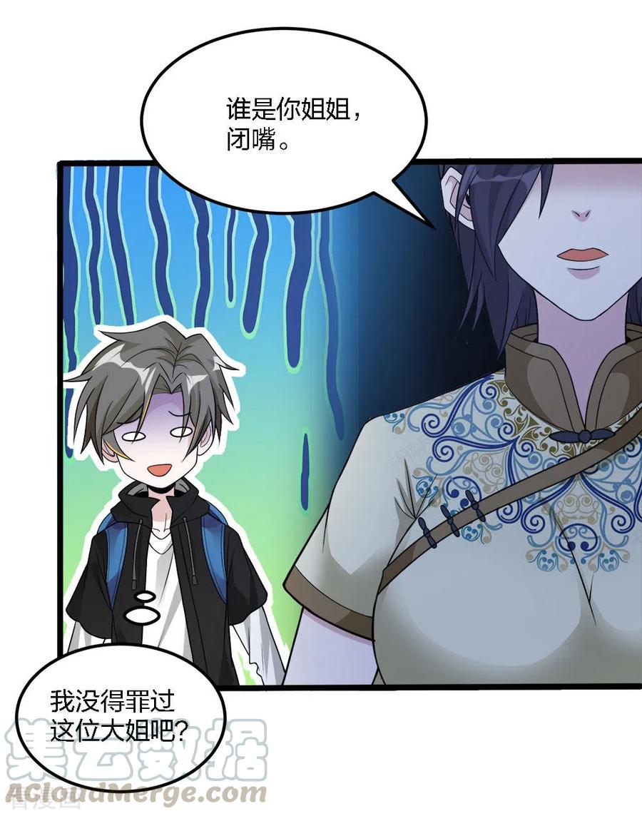 剑舞169话 剑尊