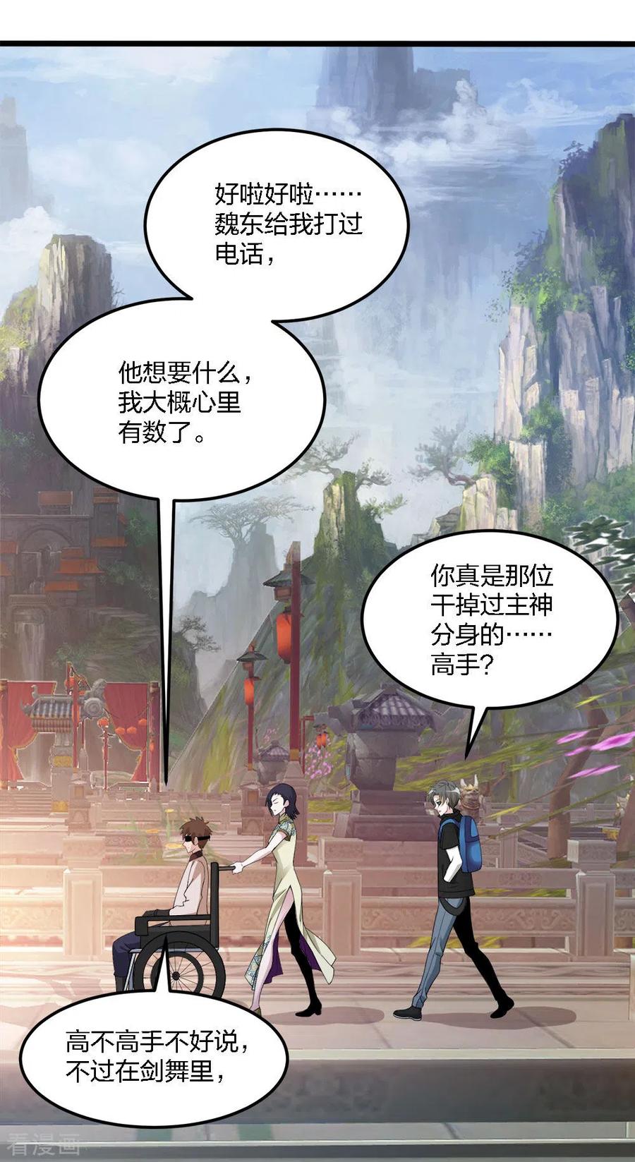 剑舞169话 剑尊