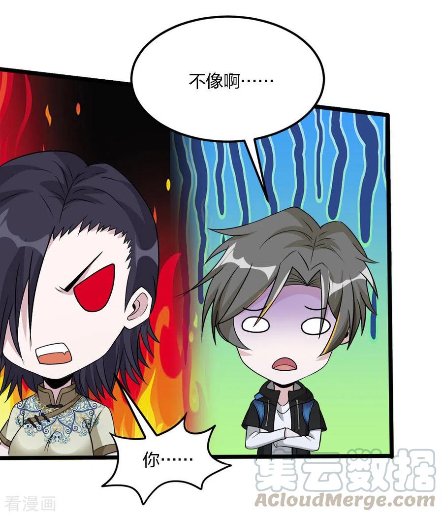 剑舞169话 剑尊