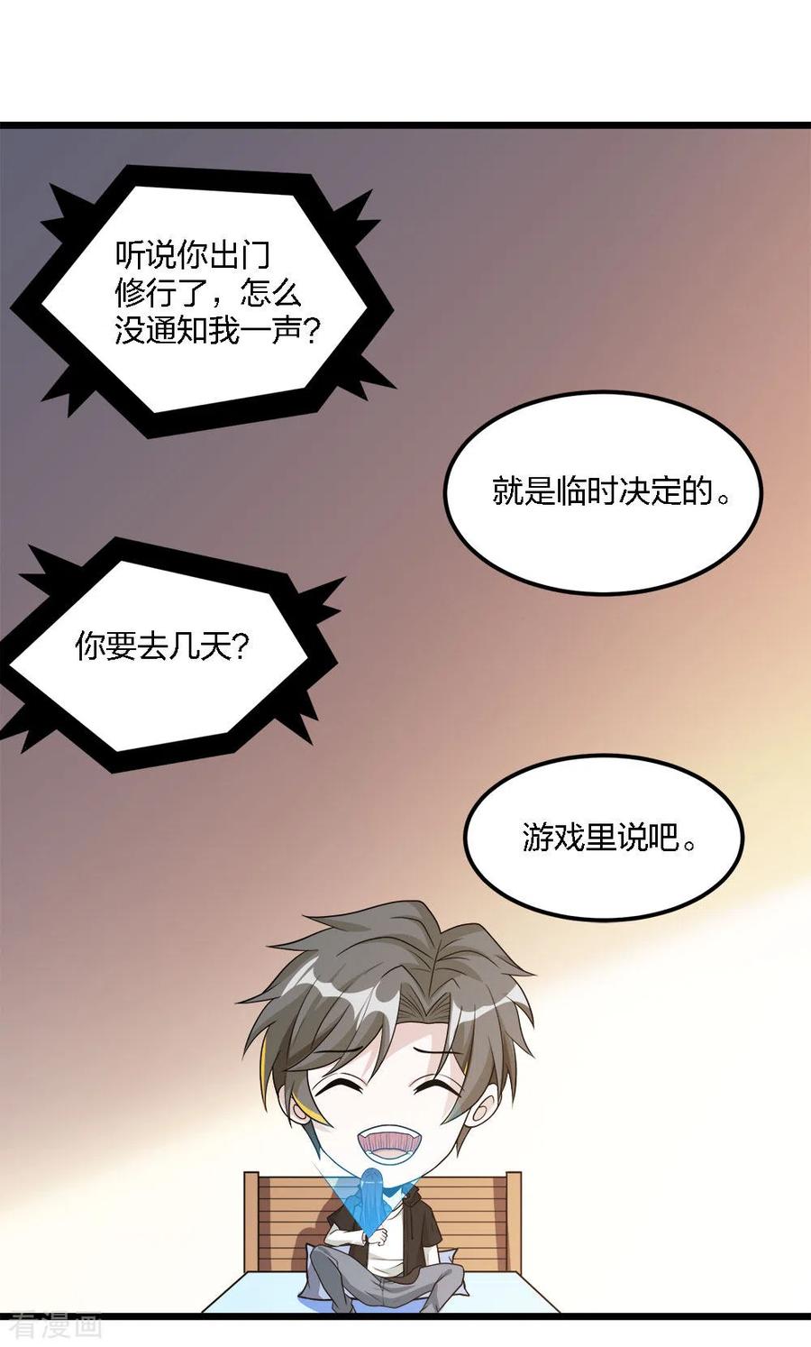 剑舞170话 关于特训的一二