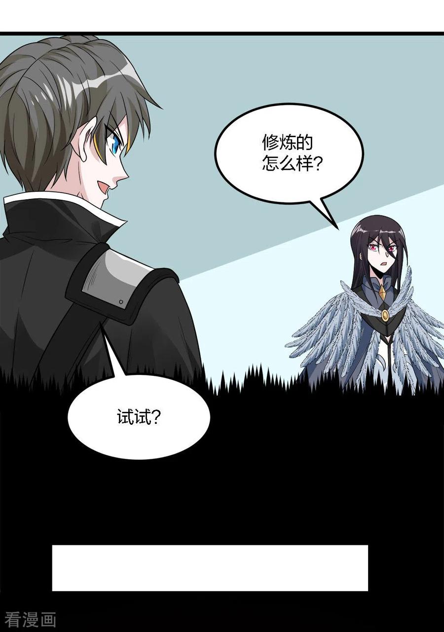 剑舞170话 关于特训的一二