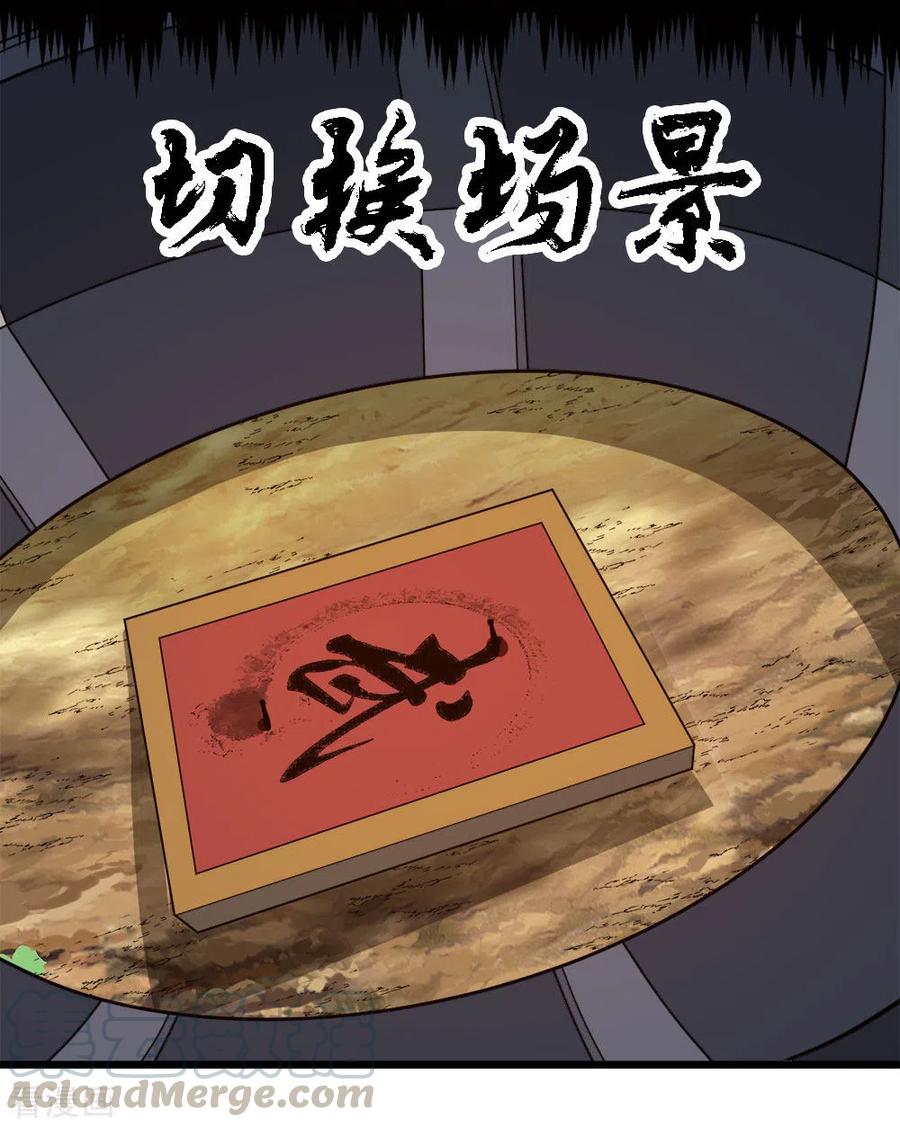 剑舞170话 关于特训的一二