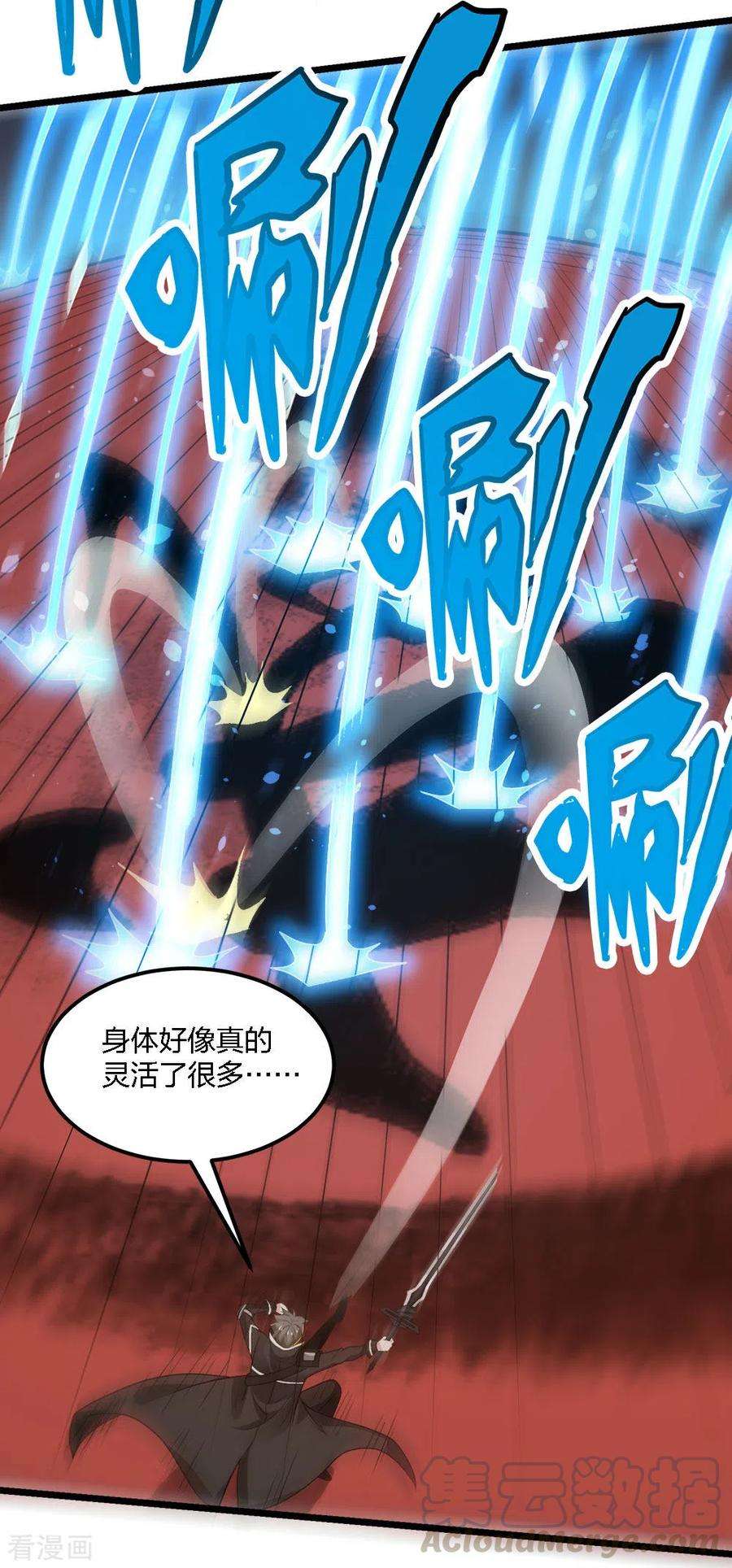 剑舞170话 关于特训的一二