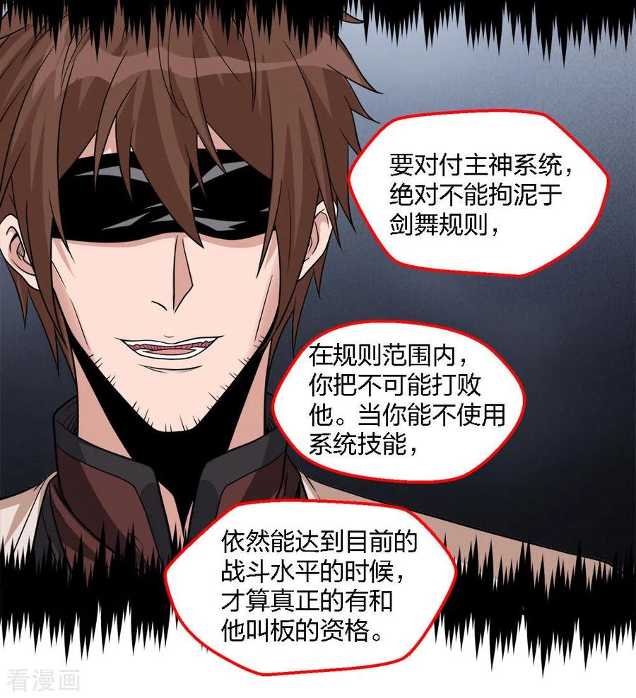 剑舞170话 关于特训的一二