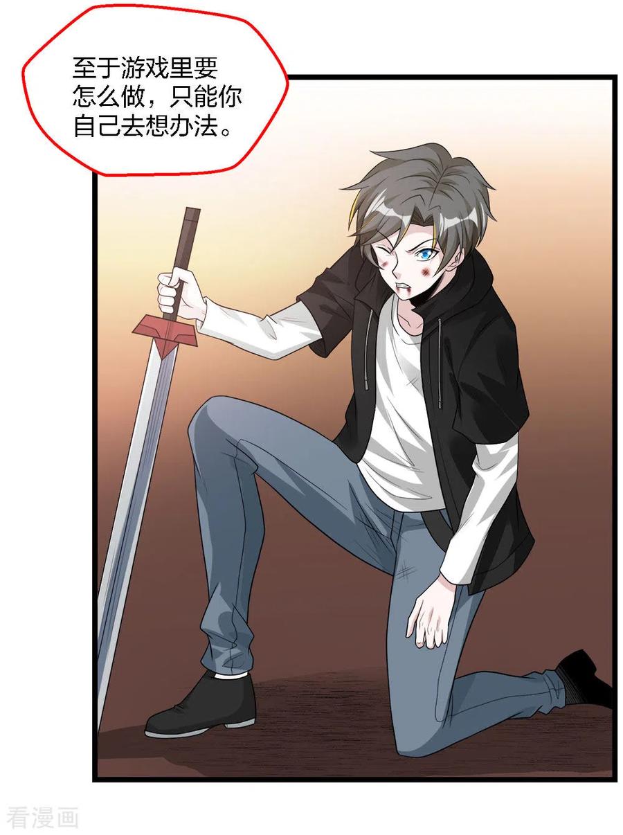 剑舞170话 关于特训的一二