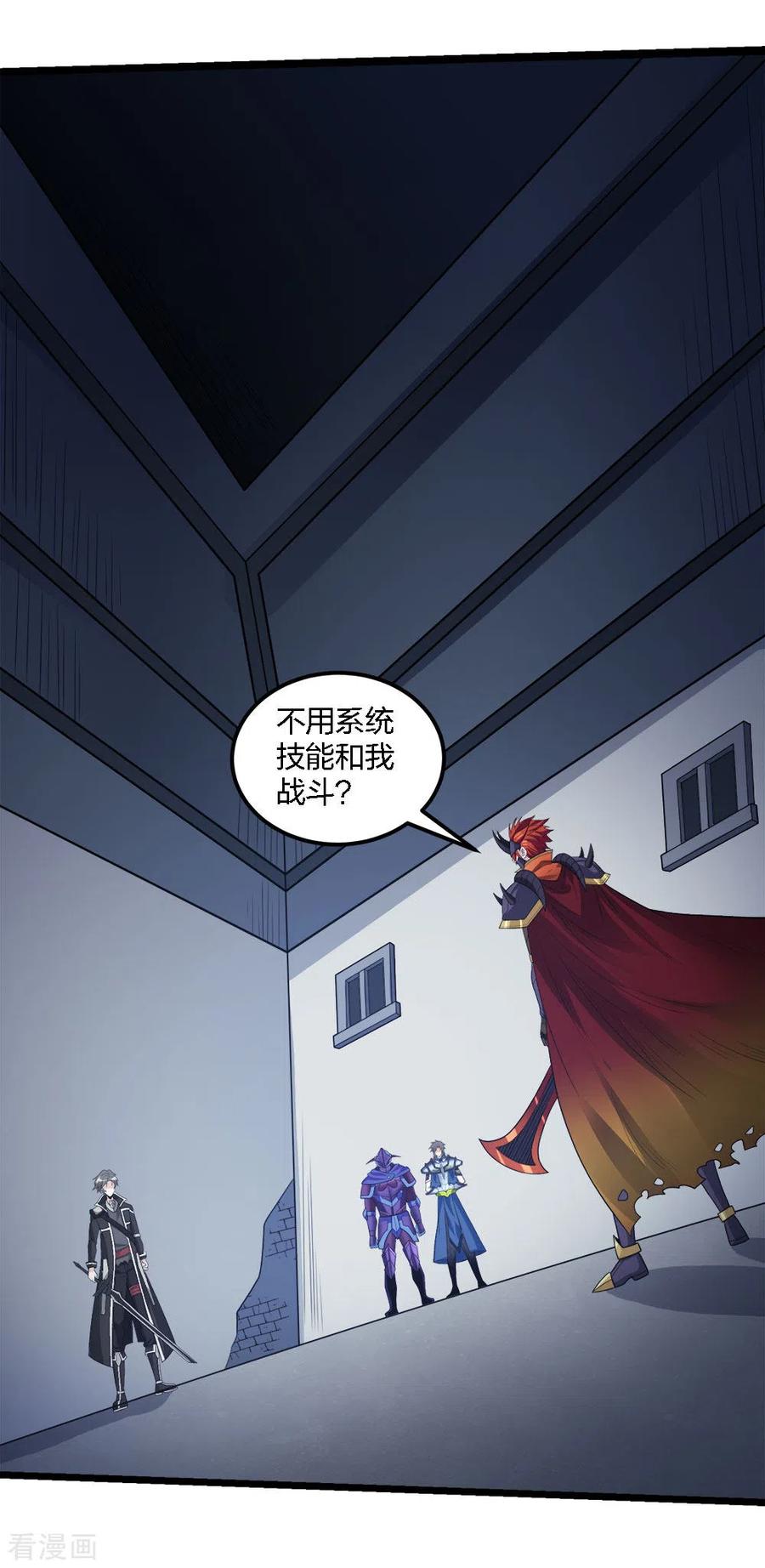 剑舞171话 关于特训的三四