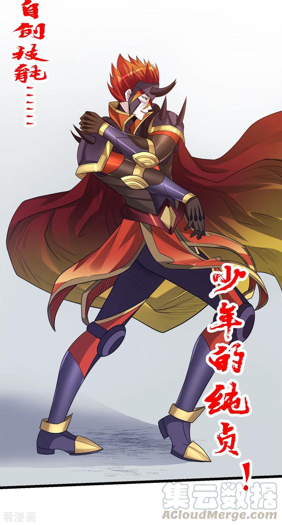 剑舞171话 关于特训的三四