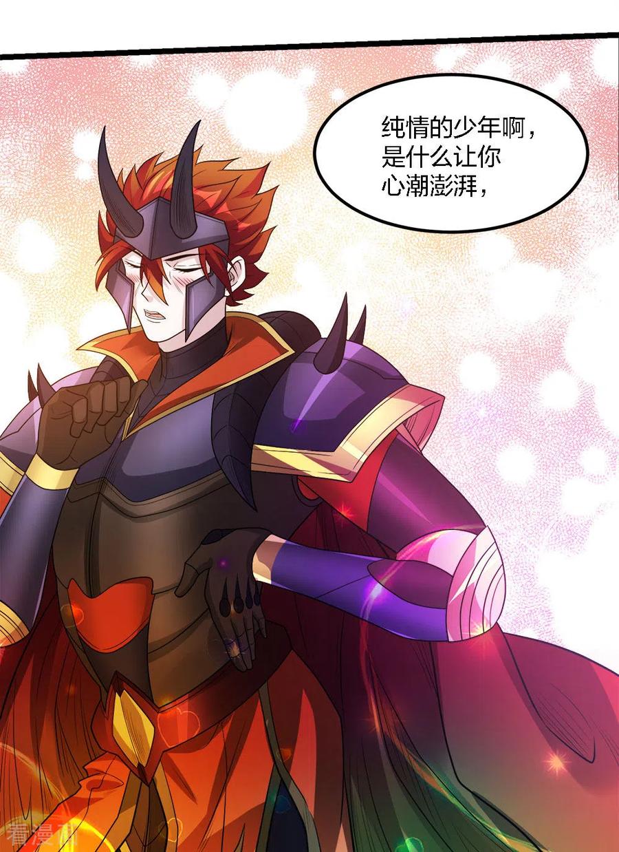 剑舞171话 关于特训的三四