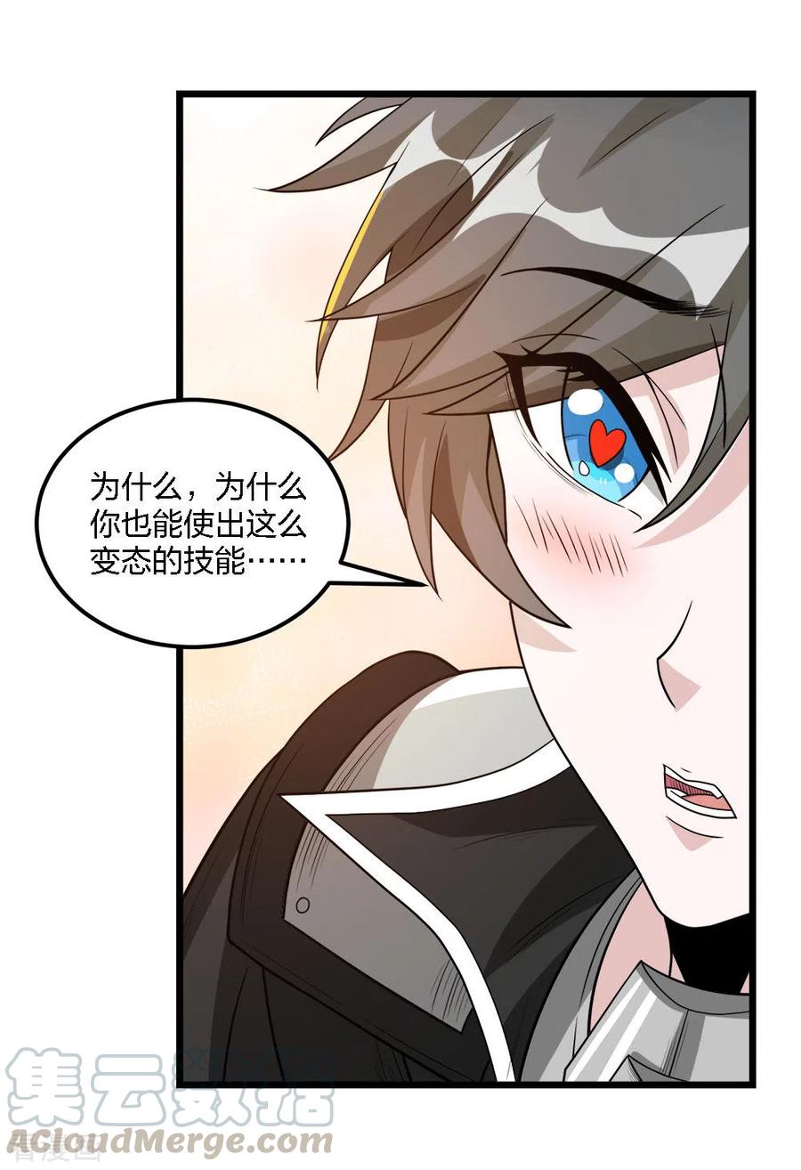 剑舞171话 关于特训的三四