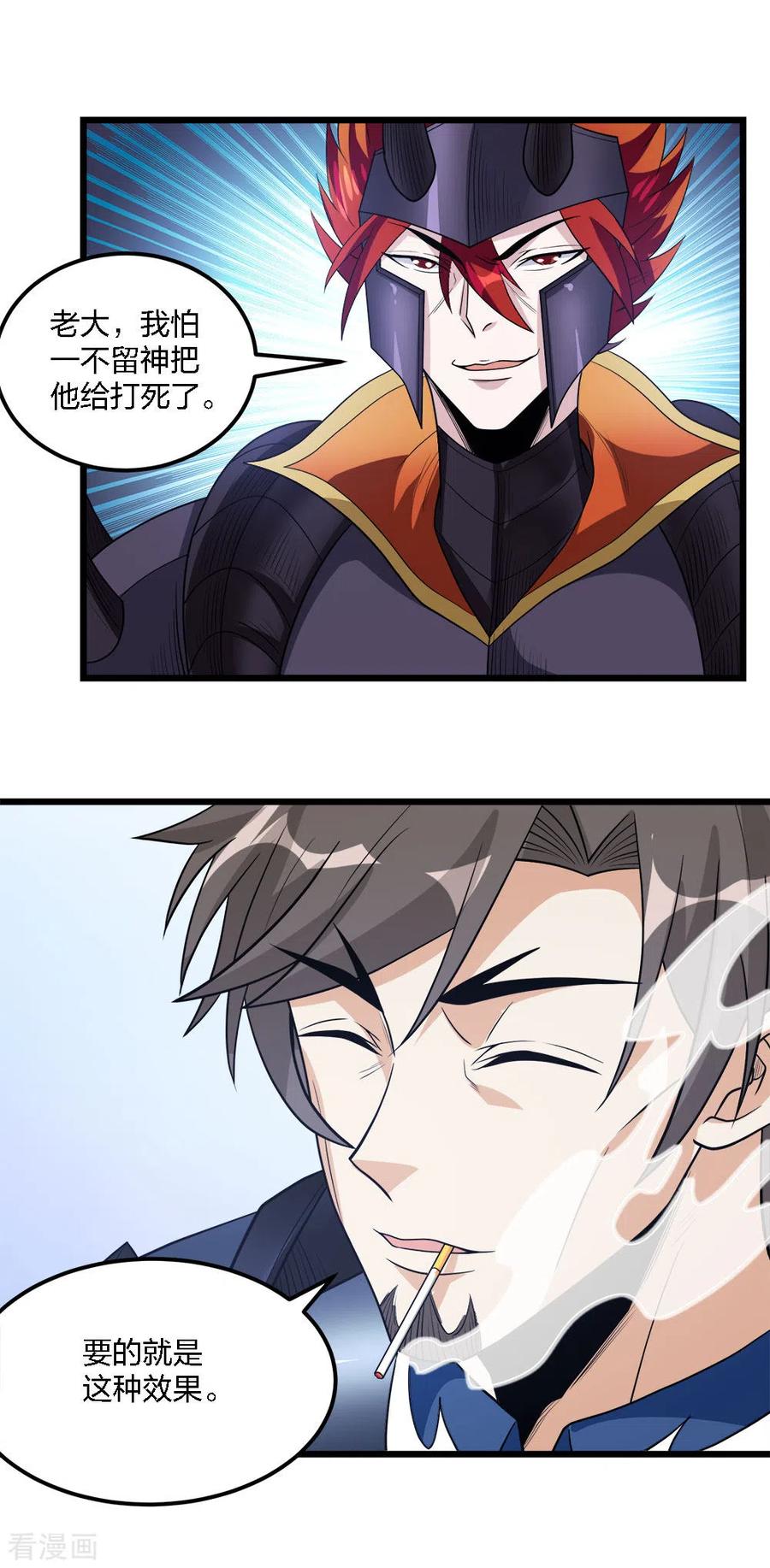 剑舞171话 关于特训的三四