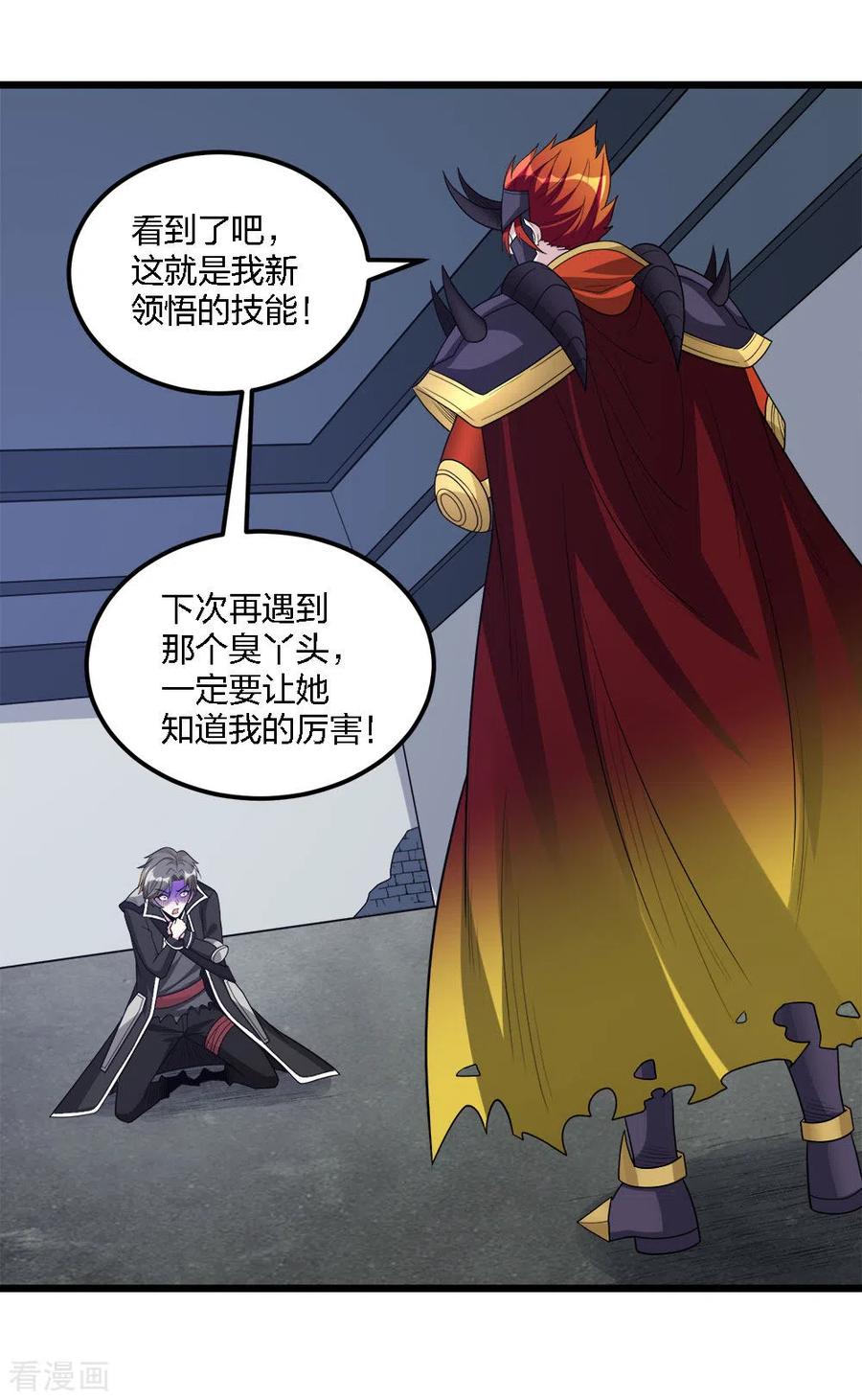 剑舞171话 关于特训的三四