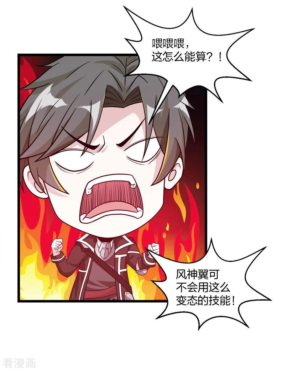 剑舞171话 关于特训的三四