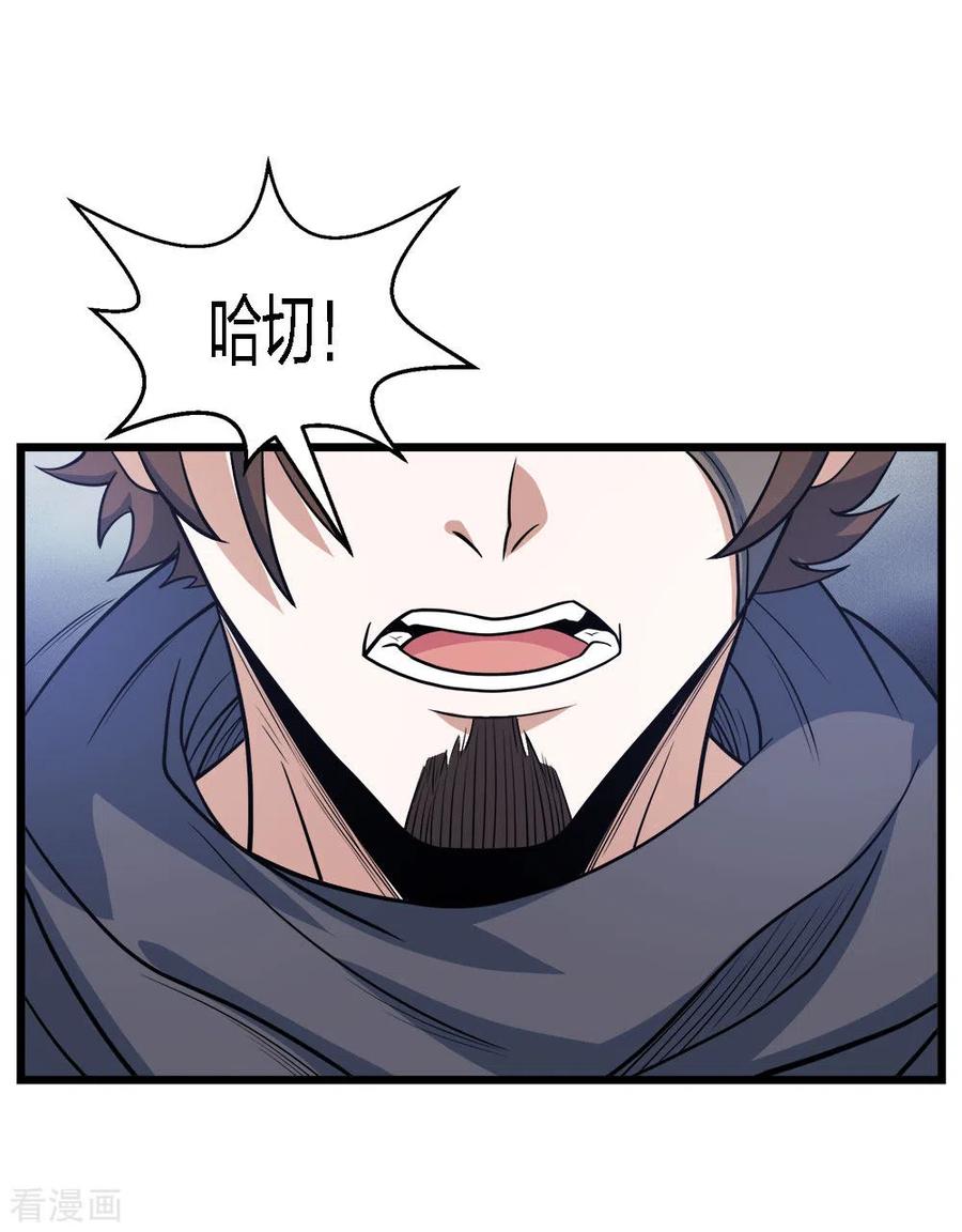 剑舞171话 关于特训的三四