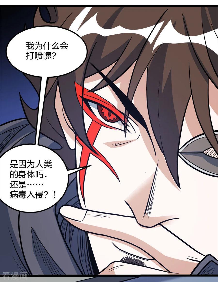 剑舞171话 关于特训的三四