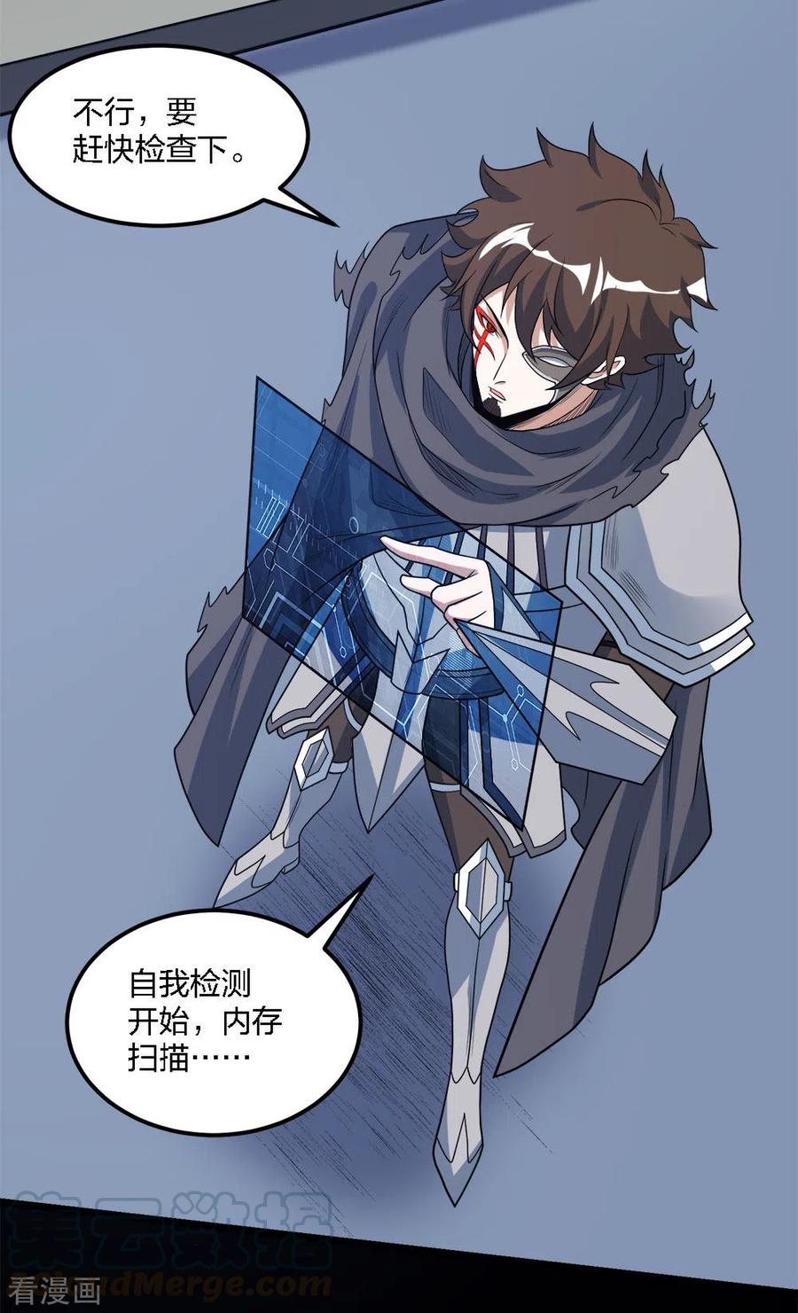 剑舞171话 关于特训的三四