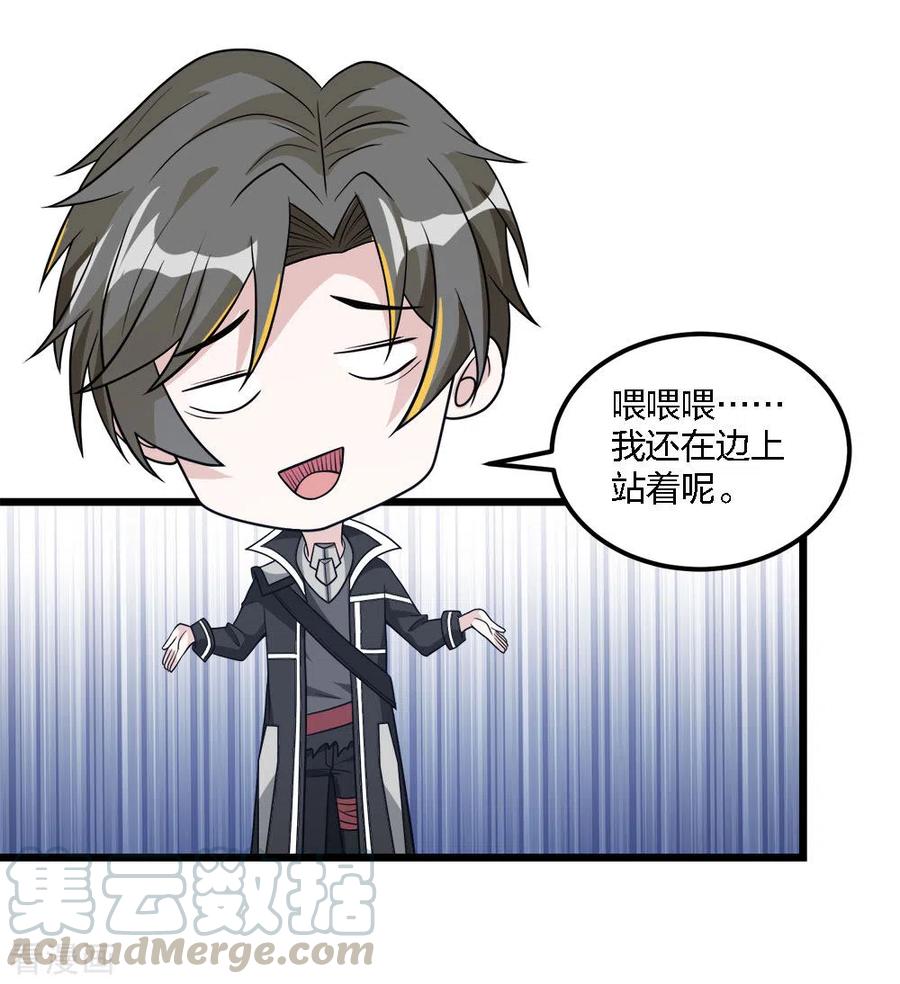 剑舞171话 关于特训的三四