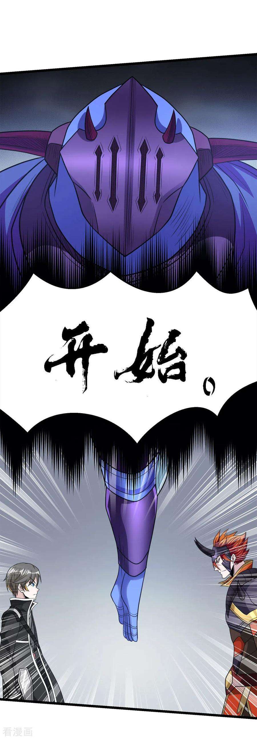 剑舞171话 关于特训的三四