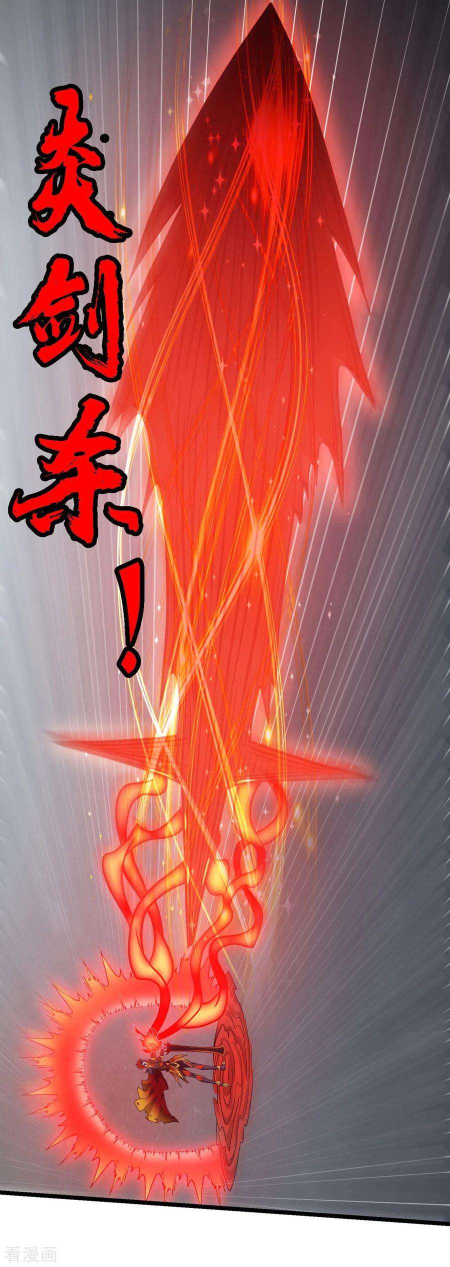 剑舞171话 关于特训的三四