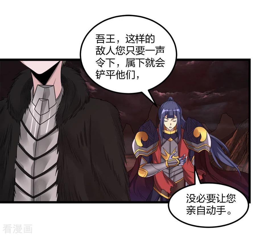 剑舞172话 职阶
