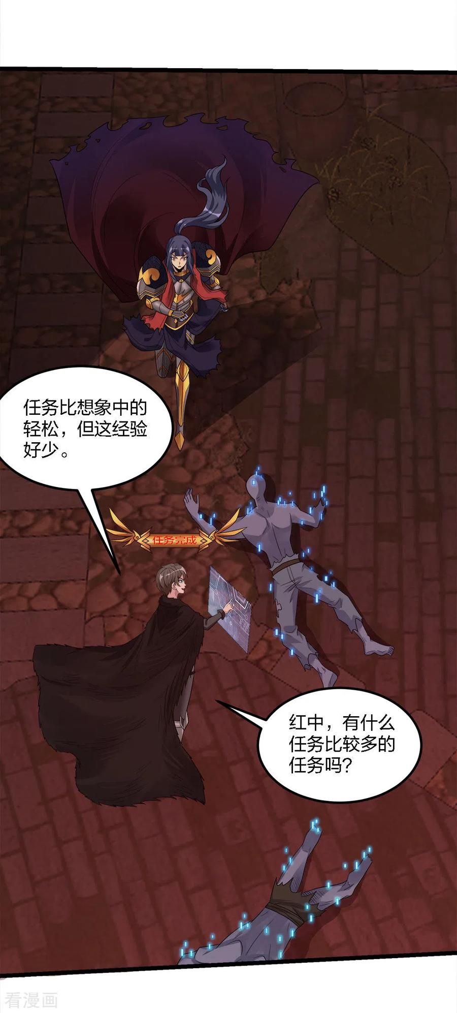 剑舞172话 职阶