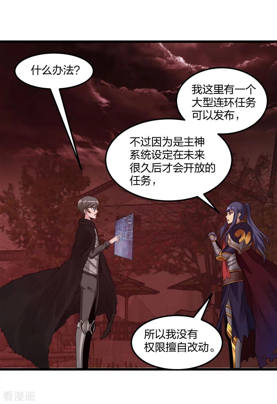 剑舞172话 职阶
