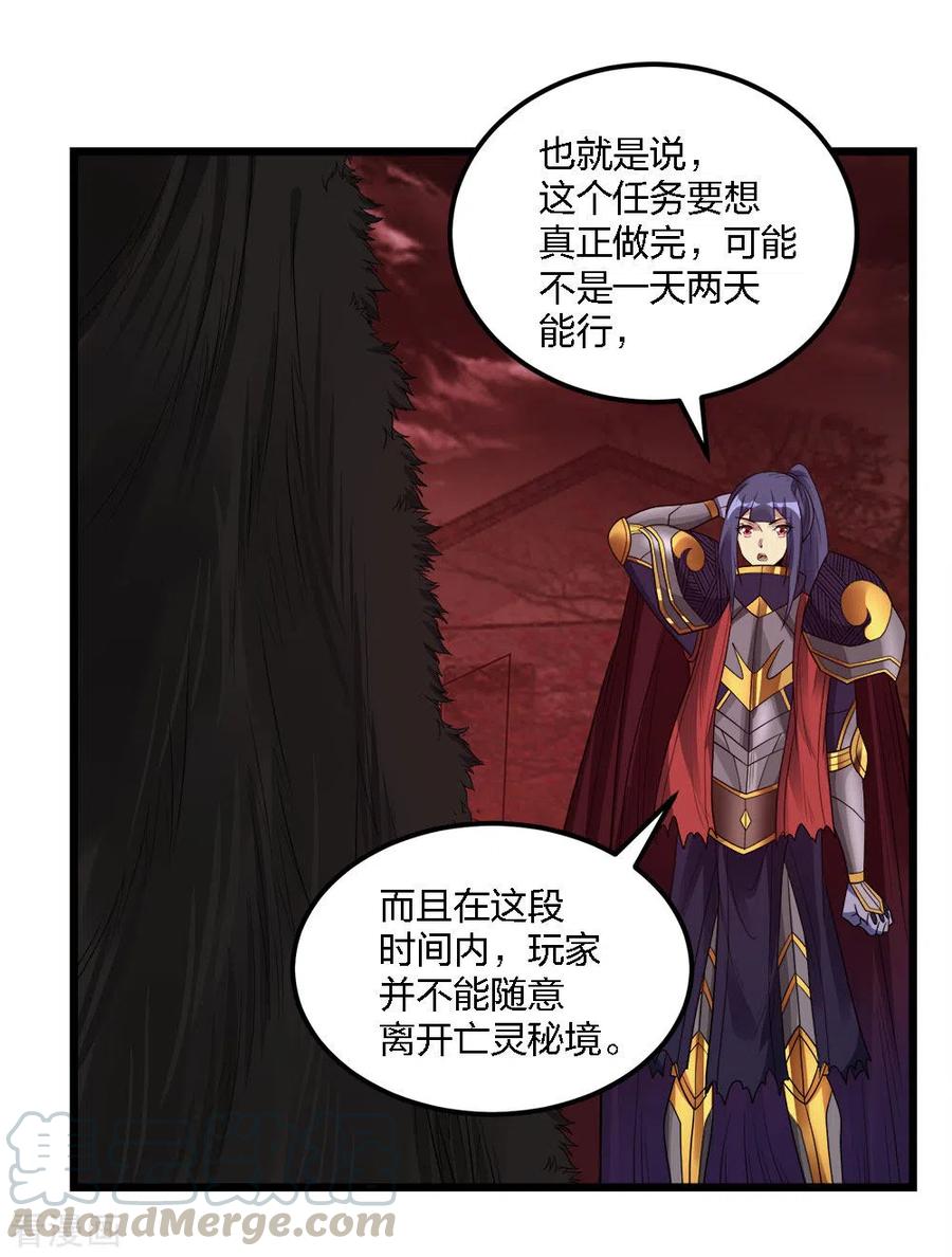 剑舞172话 职阶