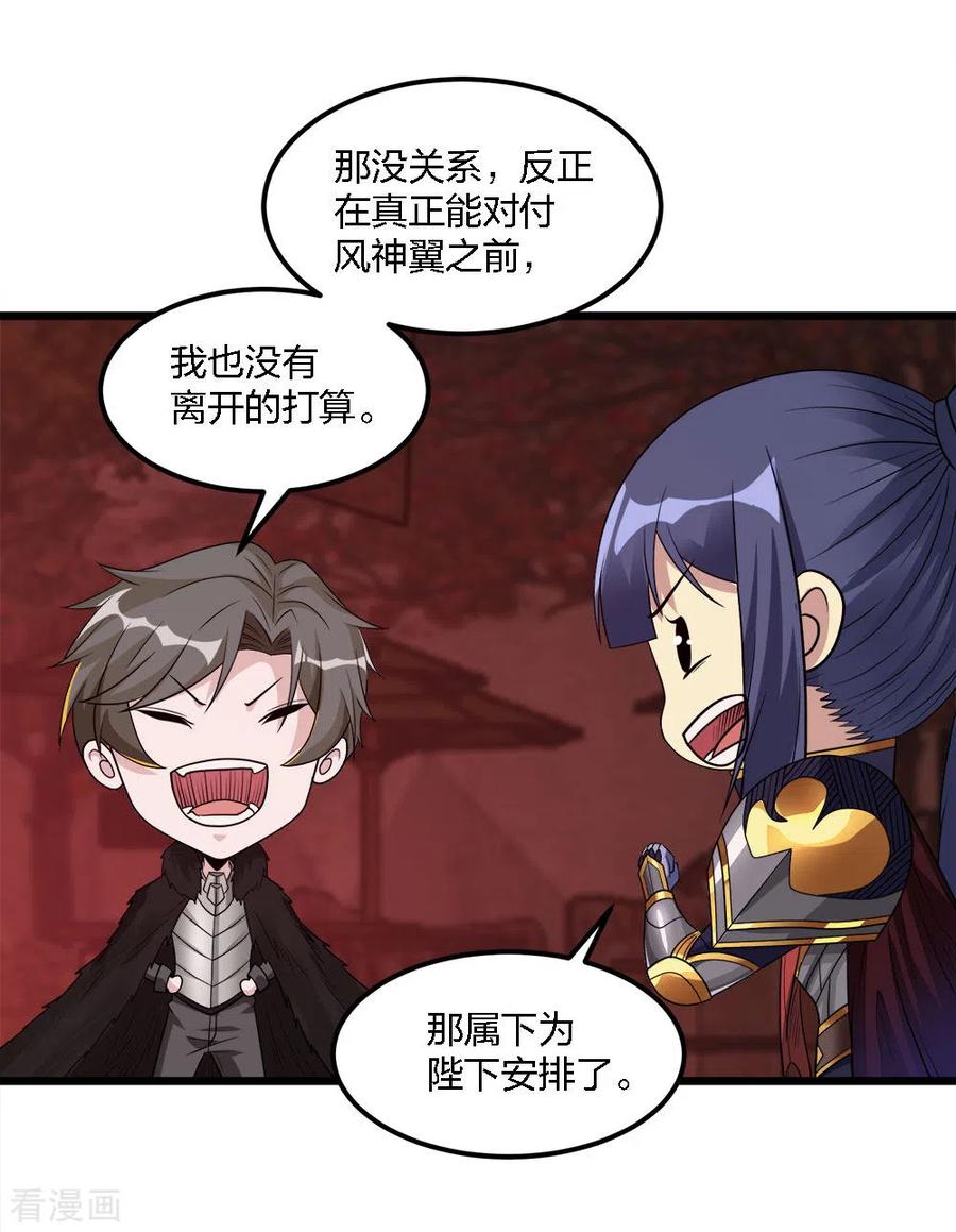 剑舞172话 职阶