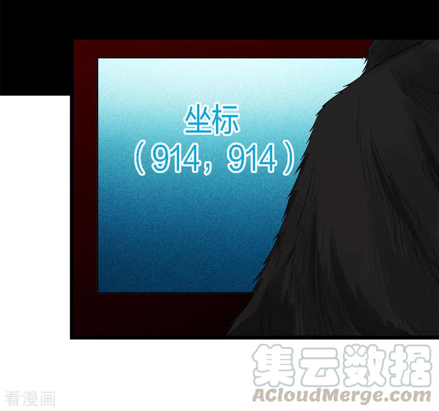 剑舞172话 职阶