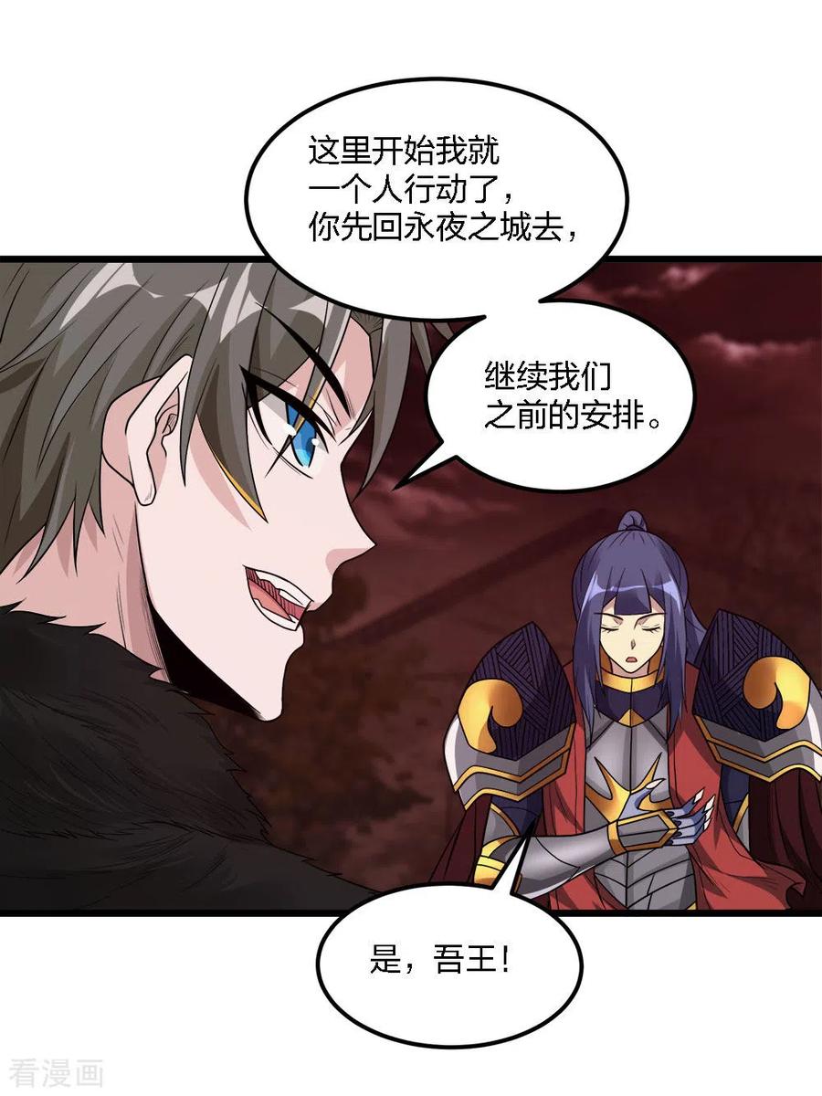 剑舞172话 职阶