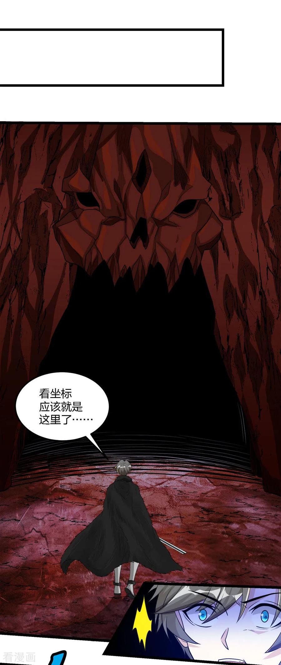剑舞172话 职阶